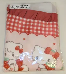 サンリオ Lil ala mode×サンリオキャラクターズ当りくじ 2026年1月 3.フリル付きブランケット