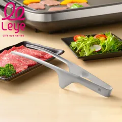 トング leye レイエ おきラク焼肉トング ステンレス製 食洗機対応 日本製 （ キッチントング 調理用トング 取り分けトング クッキングトング 菜箸トング 万能トング キッチンツール キッチン小物 キッチン雑貨 キッチングッズ )のサムネイル