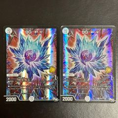 デュエルマスターズ DG 裁キノ刻 4枚セット - メルカリ
