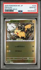PSA10】【ミラー】ピカチュウ(-)〈225/742〉[MC] - メルカリ