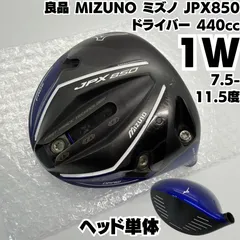 2026年最新】ドライバーヘッドのみ ミズノの人気アイテム - メルカリ