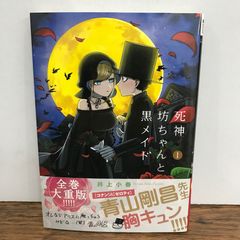 【激レア】りぼん:流れ星レンズ　村田真優先生　切り抜きセット 流れ星レンズ 6巻/村田真優/GF-0226029957-YP/GF09541 - メルカリ