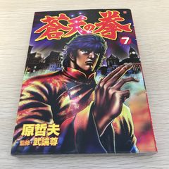 流れ星レンズ 6巻/村田真優/GF-0226029957-YP/GF09541 - メルカリ