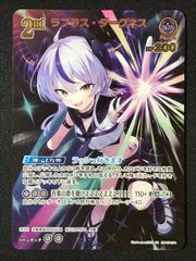 ホロライブOCG ホロカ ラプラス・ダークネス 2nd UR hBP07-074 トレカ