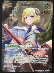 ホロライブOCG ホロカ 角巻わため 2nd UR hBP07-014 トレカ TCG 264