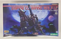 コトブキヤHMM ゾイド コマンドウルフLCゼネバス帝国仕様 ZOIDS 1/72 コマンドウルフLC ゼネバス帝国仕様 レビュー - アオイ模型店