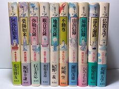 十年屋シリーズ10冊セット 廣嶋玲子 佐竹美保 全巻帯付き - メルカリ