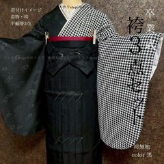 袴セット 卒業式 新品 4点セット 半身 黒×格子柄 NO7 袴用着物 袴黒 