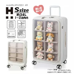 ぬい活 推し活 スーツケース キャリーケース 機内持ち込み可 小型 Sサイズ ストッパー付き 4輪 ダブル キャスター シフレ ハピタスプラス HPL2351 49cm 34L TSAロック アイボリー 新品 送料無料 沖縄・離島発送不可 O-462のサムネイル