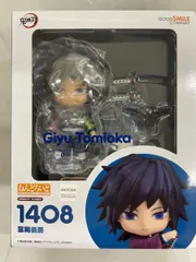 【未開封】ねんどろいど 冨岡義勇