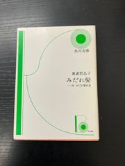 熊谷守一 花より團子 牡丹 ２点 熊谷守一 花より團子 牡丹 2点 - メルカリ