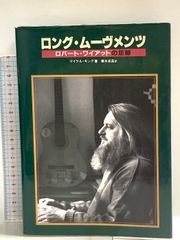 大正天皇 Muratti