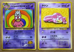 超希少】ハマちゃんのヤドキング 月刊コロコロコミック99年9月号 旧裏