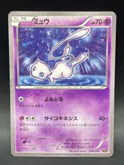 ポケモンカード ミュウ 016/036 CP5 幻・伝説ドリームキラコレクション