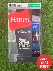 ヘインズ　ボクサーブリーフのサムネイル