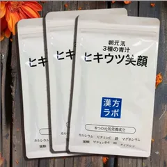 新日本漢方ラボ  ヒキウツ笑顔  サプリ ヒキウツ笑顔 | 新日本漢方ラボ（公式）ーすべての人を笑顔に