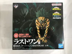 ラストワン賞 緑谷出久 オーバーレイ MASTERLIS 一番くじ 僕のヒーローアカデミア -更に向こうへ-