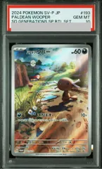 2026年最新】ウパー psa10の人気アイテム - メルカリ