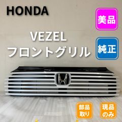 新型VEZEL PLaYパッケージカラーバーオーナメント付フロントグリル
