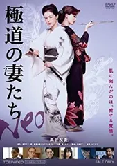 2026年最新】極道の妻たち [DVD]の人気アイテム - メルカリ