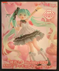 タイトー AMP+ フィギュア 初音ミク Birthday2025　Party Ver.