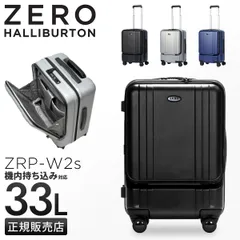 【メーカー正規品】エース ゼロハリバートン スーツケース 機内持ち込み Sサイズ SS 33L 軽量 ZERO HALLIBURTON 80520 キャリーケース キャリーバッグのサムネイル