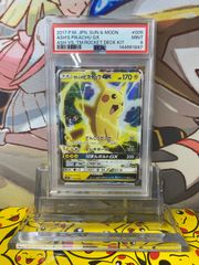 ポケモンカード まるのみされたピカチュウ オコヤの森 プロモカード