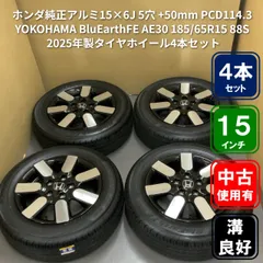フリード 純正タイヤ 185/65R15 4本セット