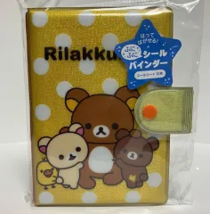 (新品) リラックマ フニフニ シールバインダー 6穴ダイアリー