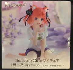 タイトー Desktop Cute フィギュア 五等分の花嫁∬ 中野二乃~描き下ろしCat room wear ver.~ 再販