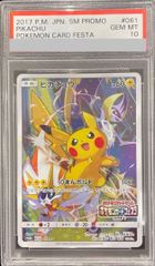 PSA10】ヨコハマのピカチュウ PROMO 280/SM-P 1枚 - メルカリ