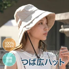 帽子 ハット 完全遮光100％ 帽子 レディース つば広 UVカット99％ 紐付き サイズ調整可 折りたたみ 日よけ 自転車 飛ばない 小顔効果 オシャレ 可愛い レディース メンズ 大人 春夏 アウトドア