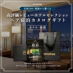 第12回 全関東 夏のファン感謝デー オリジナルカタログ カタログギフト