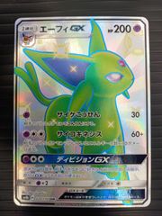 エーフィGX SSR SM8b GXウルトラシャイニー 220/150 - メルカリ