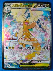 ポケモンカード メガカイリューex SAR 246/193 メガドリーム - メルカリ