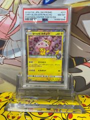 【PSA8/希少】ピカチュウ[068]プロモ 明治ポケモンチョコスナック 買取】ポケモンカード プロモ ピカチュウ 068/PCG-P 明治製菓 ポケモン
