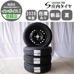 2026年最新】155/65r14 ホイールセット ダイハツの人気アイテム - メルカリ