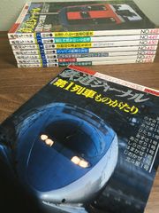 国鉄時代 雑誌4・5・6号 三冊セット 付録DVD付き - メルカリ