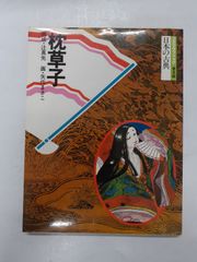 森本草介、【横になるポーズ】、希少な額装用画集より、美品、新品額装