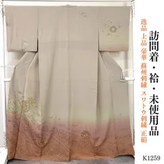 未使用品 逸品 上品 豪華 蘇州刺繍 スワトウ刺繍 正絹 訪問着 K1259のサムネイル