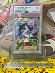 PSA9 マリィのプライド SR SI 419/414 スタートデッキ100