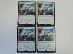 mtg 縫い師への供給者 4枚 - メルカリ