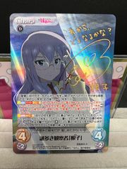 金銀交換キャンペーン　とある科学の超電磁砲S 御坂美琴　スリーブ 新品未開封】とある科学の超電磁砲S 御坂 美琴 金銀交換キャンペーン