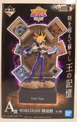 BANDAI SPIRITS 一番くじ 遊☆戯☆王シリーズ A賞 闇遊戯 WORLDLISE