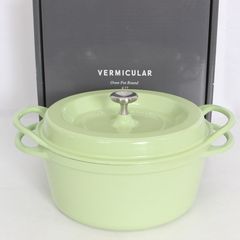 バーミキュラ Vermicular オーブンポット 22cm 緑 ライトグリーン