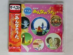 NHK「みんなのうた」～ぼくらまちボウズ! - メルカリ