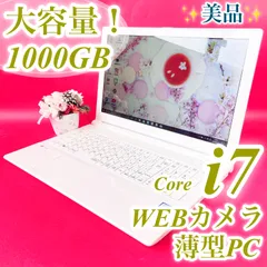 美品✨たっぷり大容量1TB✨️Corei7 薄型ノートパソコン おしゃれホワイト❣️白 テンキー WEBカメラ付き Windows Excel Word オフィス付き 中古PC本体 事務作業 初期設定済み すぐ使える！NEC NS600/HAW 1490のサムネイル