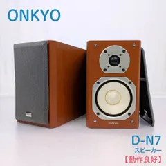 2026年最新】onkyo d-n7の人気アイテム - メルカリ