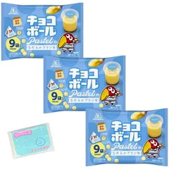 Ｍｏｎｏｌｏｇ Sｔｙｌｅ 森永製菓 チョコボール パステルのなめらかプリン味 82g(9袋入) ×3袋セット ★スラスラ本舗オリジナルポケットティッシュ付き★ のサムネイル