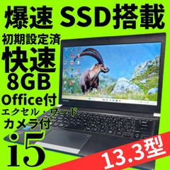Office付】富士通i5 SSDノートPC Win11 爆速 - メルカリ